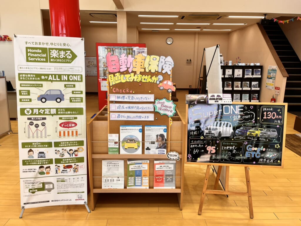 ✨自動車保険の見直しはいかがですか？✨